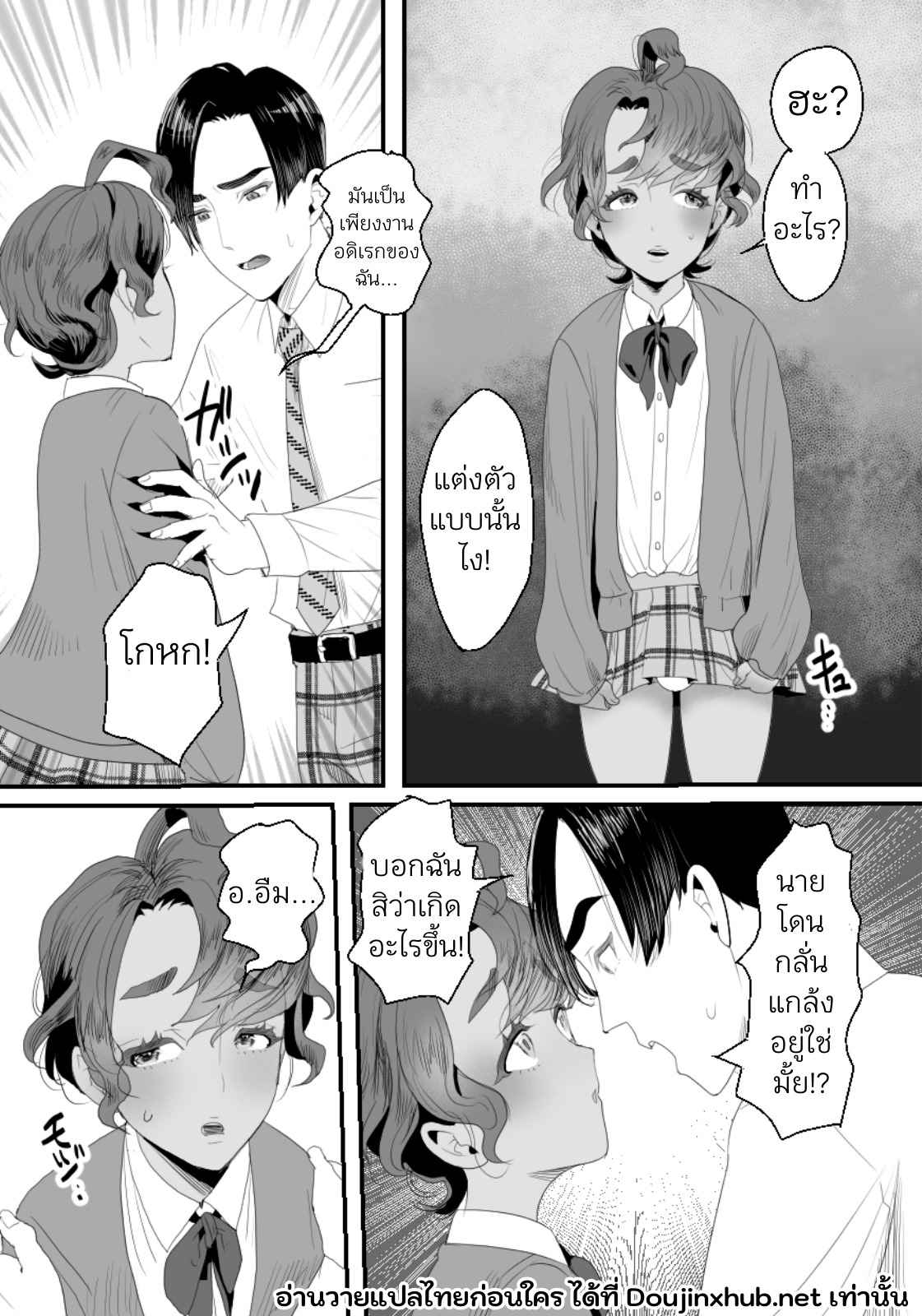 ห้องน้ำมนุษย์ของคุณครู 02